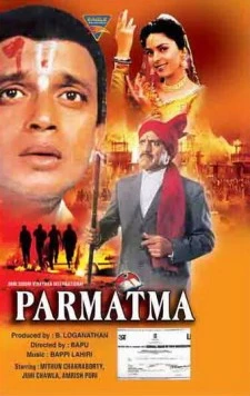 Всевышний / Paramaatma (1994)