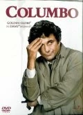 Коломбо: Выкуп за мертвеца / Columbo: Ransom for a Dead Man (1971)