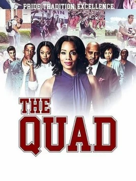 Кампус / The Quad (2017)