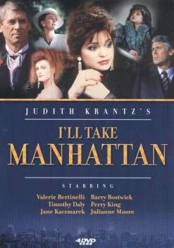 Я покорю Манхэттен / I'll Take Manhattan (1987)