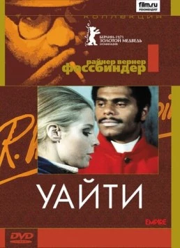 Уайти / Whity (1971)