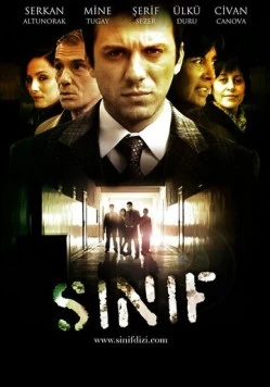 Школьный класс / Sinif (2008)