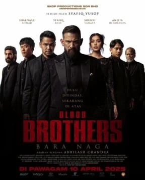Кровные братья / Blood Brothers: Bara Naga (2025)