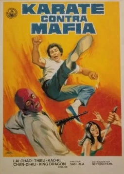 Карате против мафии / Kárate contra mafia (1981)