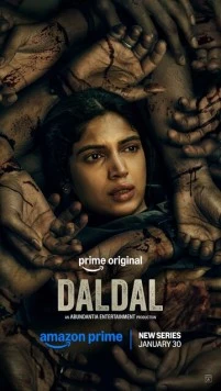 Далдал / Daldal (2026)