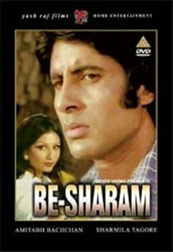 Наглец / Besharam (1978)