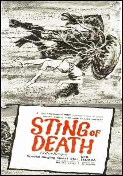 Укус смерти (1966)