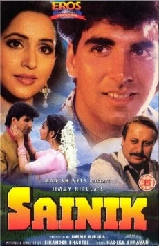 Смерть или жизнь / Sainik (1993)