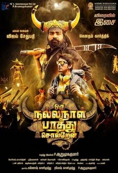 Скажу в благоприятный день / Oru Nalla Naal Paarthu Soldren (2018)