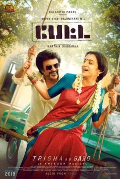 Петта / Petta (2019)