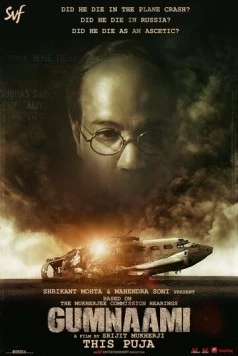 Анонимный / Gumnaami (2019)