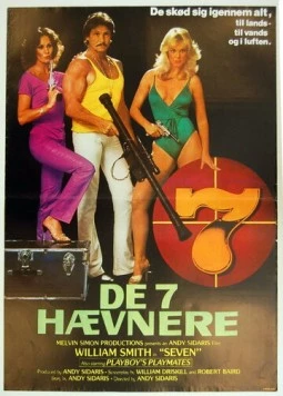 Семь / Seven (1979)