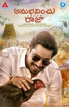 Испытания Короля / Anubhavinchu Raja (2021)