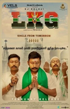 Советник / LKG (2019)