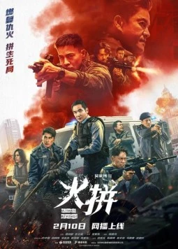 Страшная месть / Cung fung (2026)