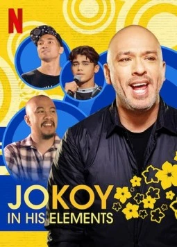 Джо Кой: В его стихии / Jo Koy: In His Elements (2020)