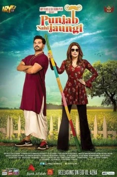 Я не поеду в Пенджаб / Punjab Nahi Jaungi (2017)