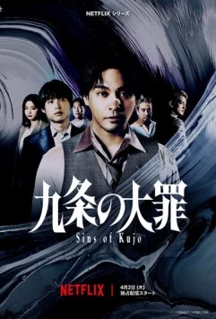 Великий грех Кудзё / Kujo no Taizai (2026)