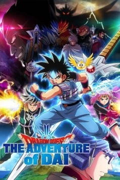 Драгон Квест: Приключения Дая / Dragon Quest: Dai no Daibouken (2020)