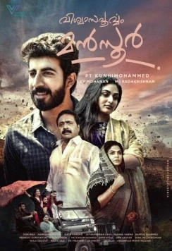 Надёжный Мансур / Viswasapoorvam Mansoor (2017)