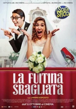Побег не туда / La fuitina sbagliata (2018)