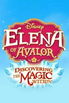 Елена - принцесса Авалора. Новая магия / Elena of Avalor: Discovering the Magic Within (2019)