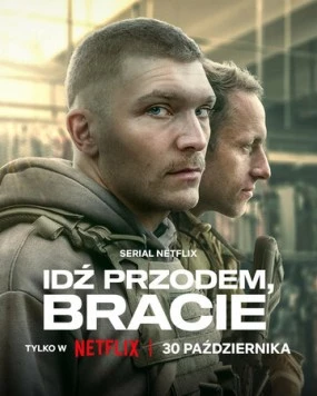 Вперёд, брат (2024)