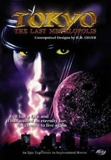Токио: Последняя война / Teito taisen (1989)