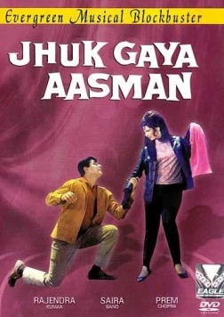 Благословение небес / Jhuk Gaya Aasman (1968)