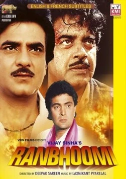 Поле битвы / Ranbhoomi (1991)