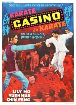 Казино / Ji xiang du fang (1972)