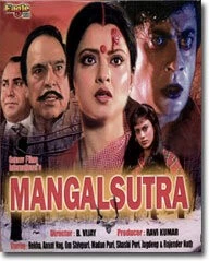 Брачное ожерелье / Mangalsutra (1981)