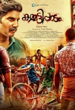 Камматипаадам / Kammatipaadam (2016)