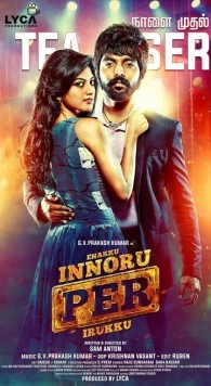 Меня зовут иначе / Enakku Innoru Per Irukku (2016)