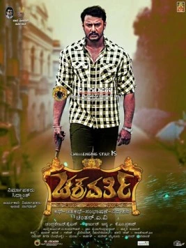 Чакраварти / Chakravarthy (2017)