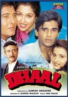 Щит / Dhaal: The Battle of Law Against Law (1997)