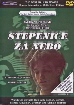 Лестница на небо / Stepenice za nebo (1983)