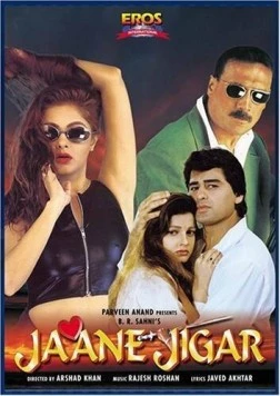 Жизнь моя / Jaane Jigar (1998)