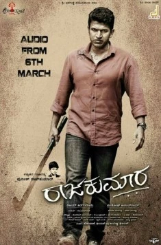 Принц / Raajakumara (2017)