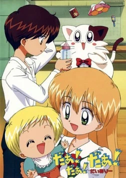 Внеземной малыш / UFO Baby (1998)