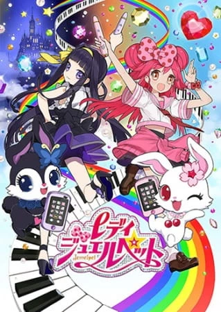 Леди драгоценных зверушек / Lady Jewelpet (2014)