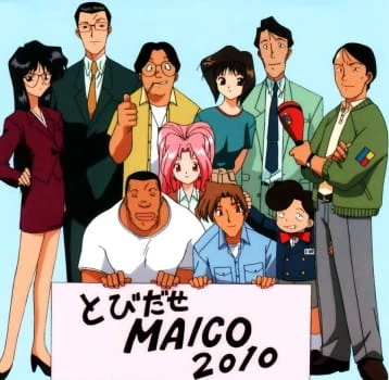 Майко 2010: Андроид-радиоведущий / Android Ana Maico 2010 (1998)