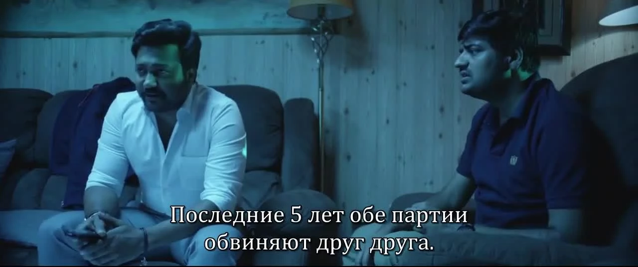 Агни против Деви (2019)