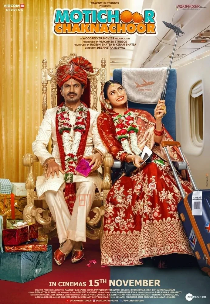 Брак по расчету / Arranged Marriage