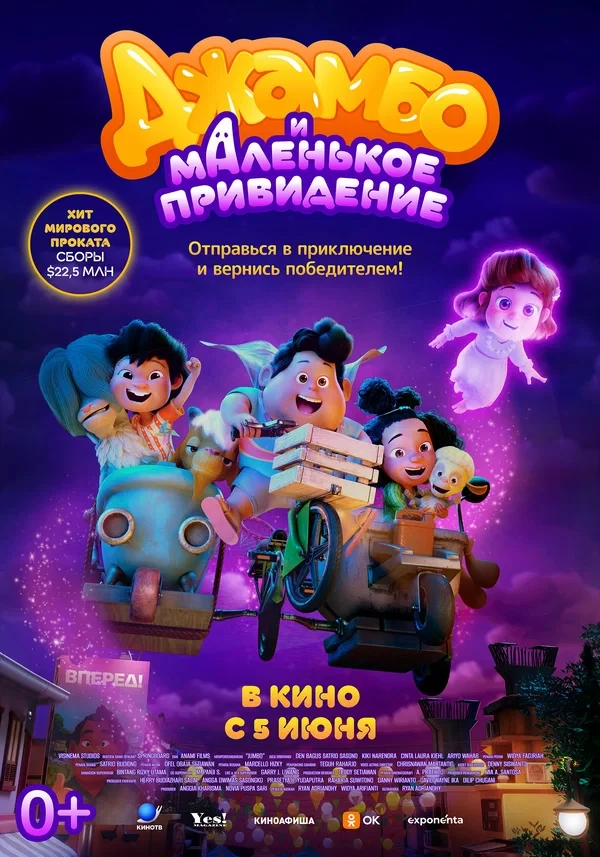 Джамбо и маленькое привидение / Jumbo (2019)