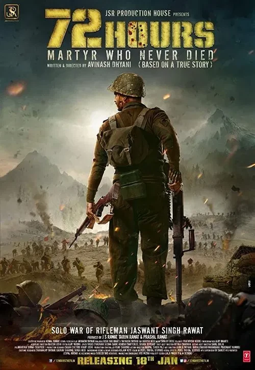 72 часа: мученик, который жив в наших сердцах / 72 Hours: Martyr Who Never Died (2019)