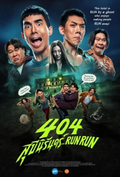 404 Беги Беги / 404 Sukeenirun... Run Run (2024)