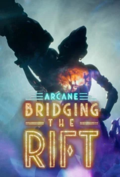 Аркейн: Преодоление разлома / Arcane: Bridging the Rift (2022)