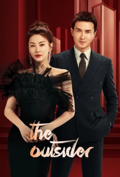 Аутсайдер / Посторонний / The Outsider / Fan Hua Si Jin (2023)