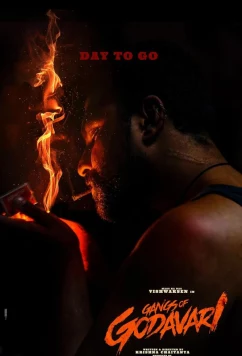 Банды Годавари / Gangs of Godavari (2024)